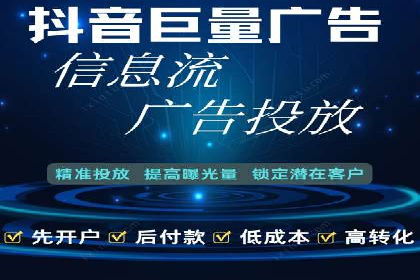 信息流开户返点揭秘：实战案例教你如何提高开户收益
